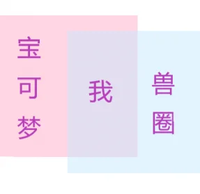 有点怪惹……