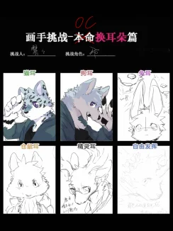 涂雪庭的兽耳（？）挑战！ by 蟹蟹