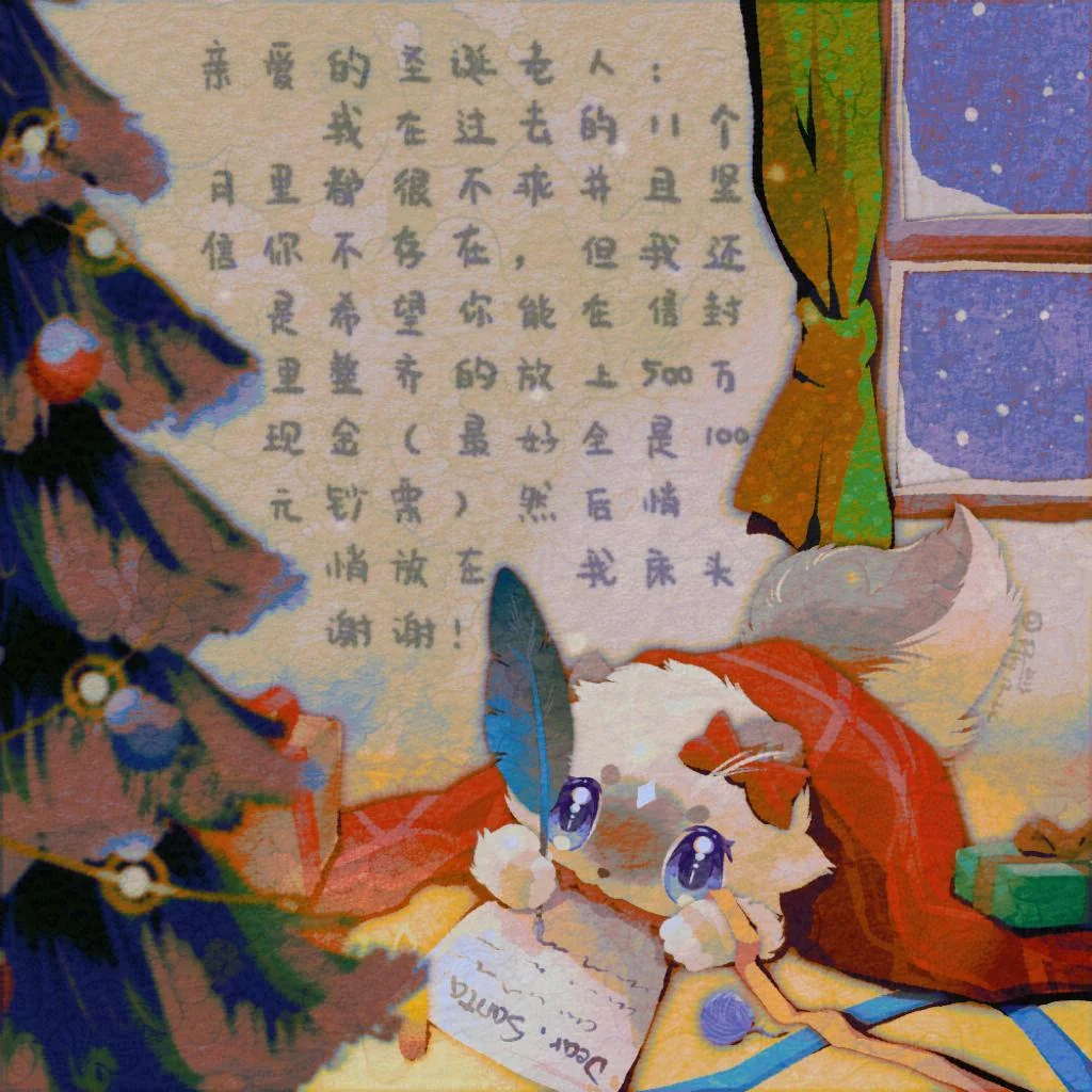 圣诞夜 by 纤阿