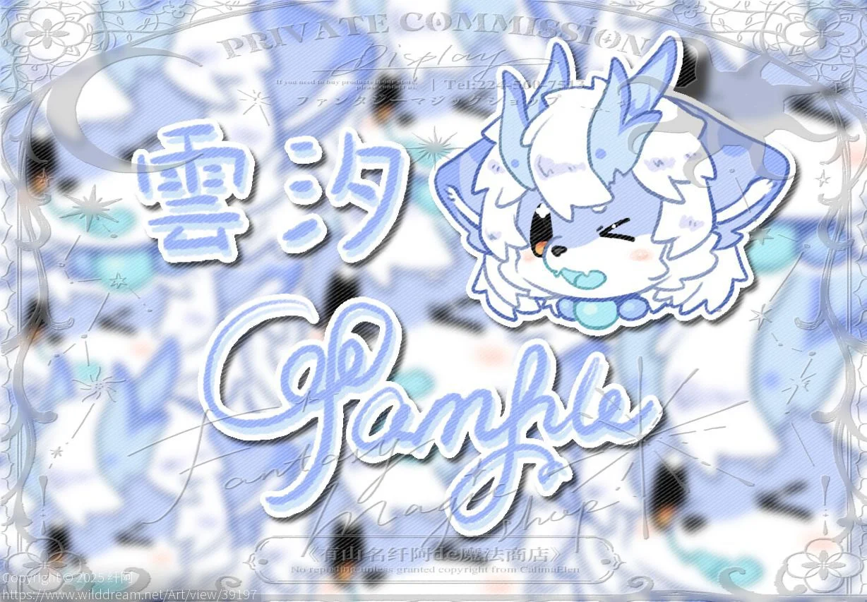 名片15 by 纤阿