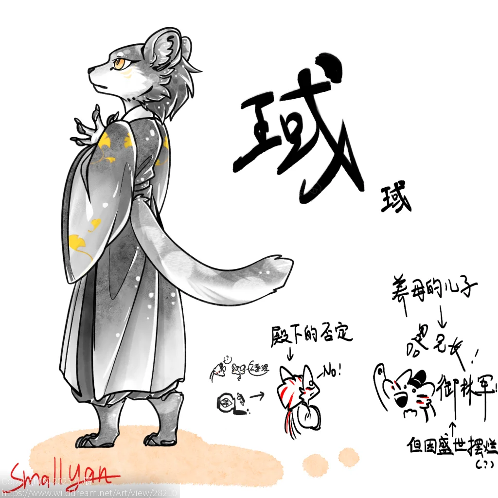 琙 by 小餍, 兽, 兽人, 古风, 摸鱼, 豹子
