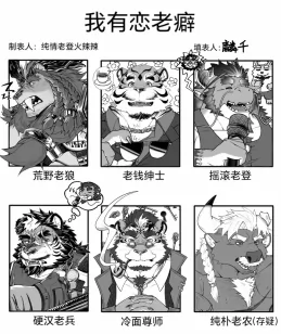恋老表格 by 麟千不在