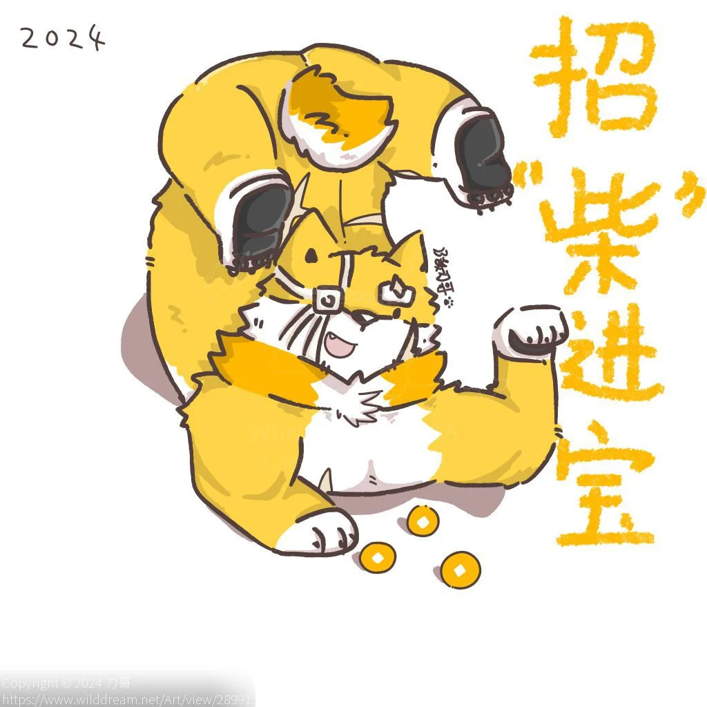 2024 by DogerShibainu32, 柴犬, 犬兽人