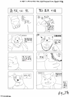 刀哥漫画(肝死刀了)
