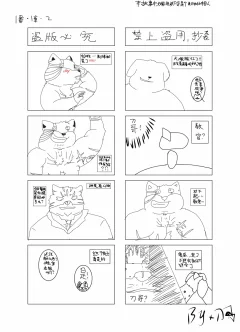 刀哥-漫画第一番第2