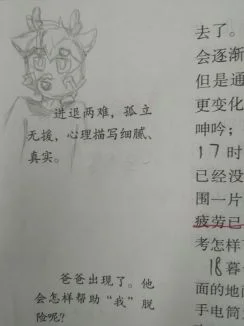 上课摸鱼！
