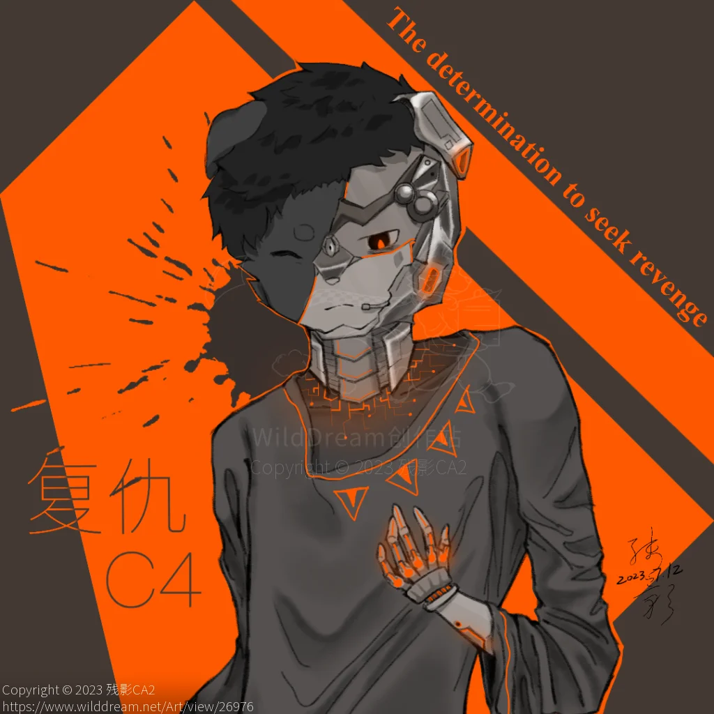 赛博兽人-复仇C4 by 残影CA2, 兽人, 机兽