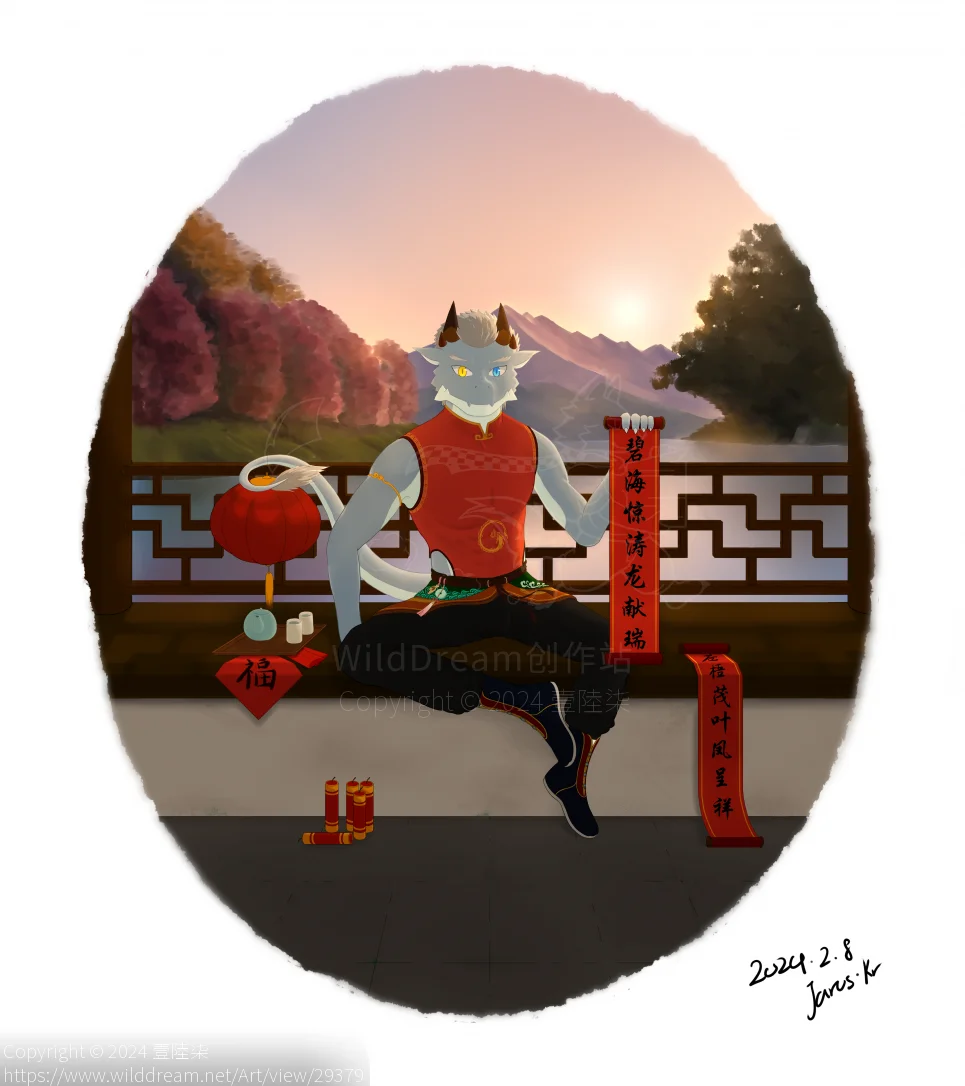新年贺图 by 壹陸柒, 西方龙