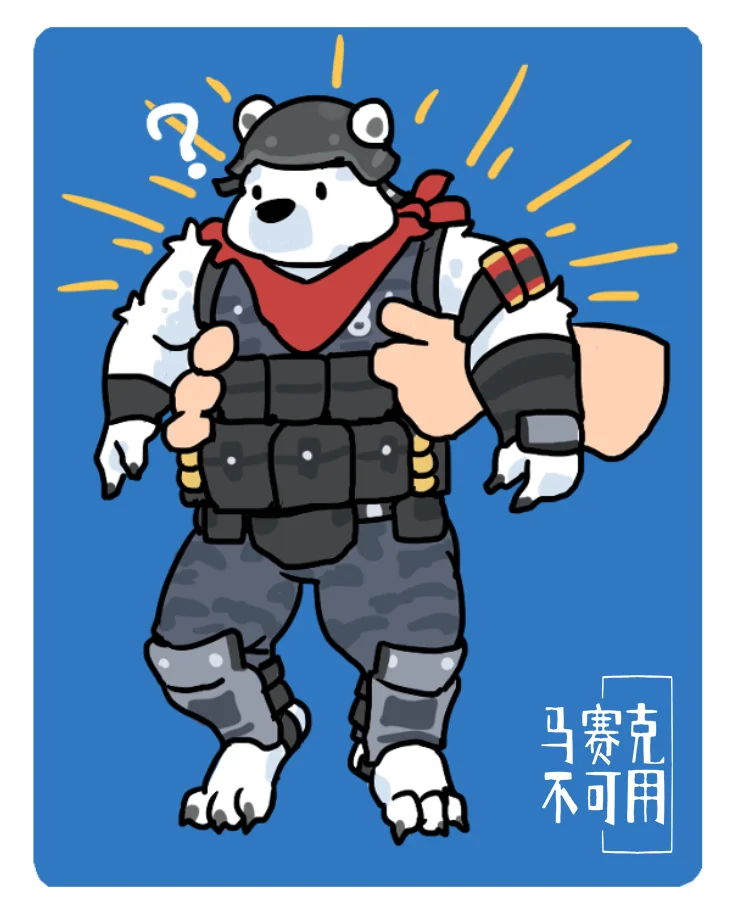 一个人探险太危险了，带上他吧！ by 马赛克不可用