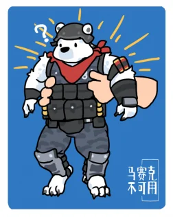 一个人探险太危险了，带上他吧！