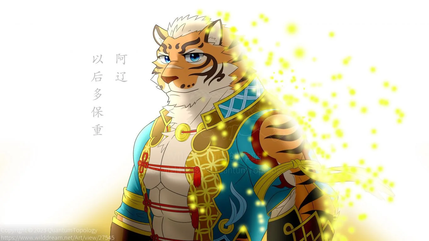 虎爷 by QuantumTopology