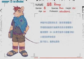 荣恩
