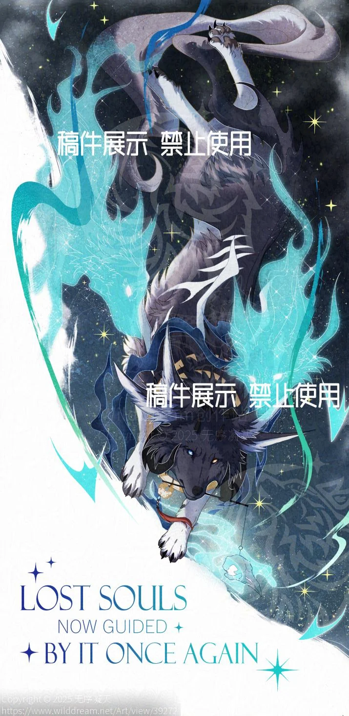 稿件展示 by 无序凝灭, 兽设, 幻想生物, 插图, 狼, 狼设, 纯动物