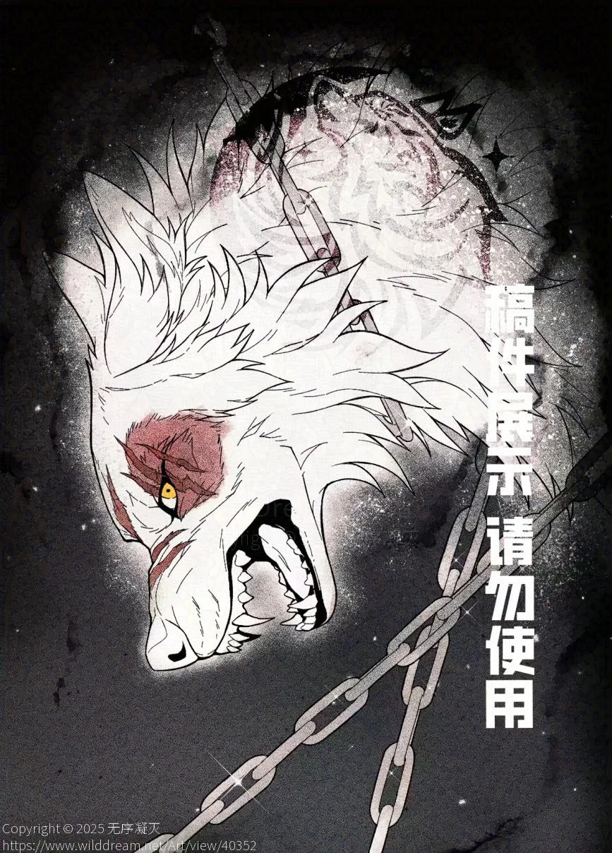 稿件展示 by 无序凝灭, 狼, 狼设, 稿件展示, 纯动物
