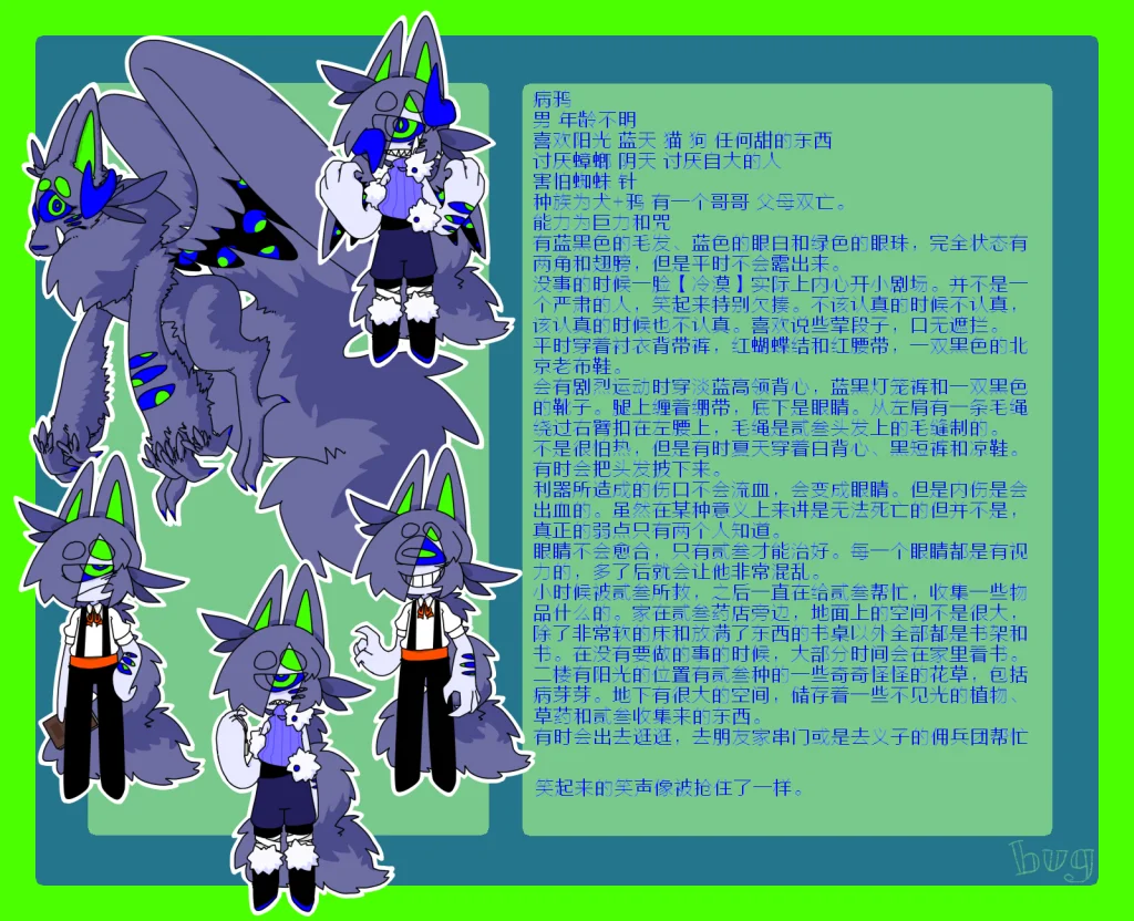 设定图 by CANINESHOUSE