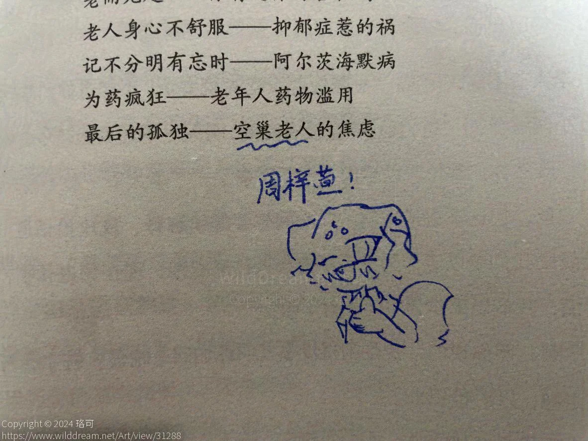 无！！！ by 珞可