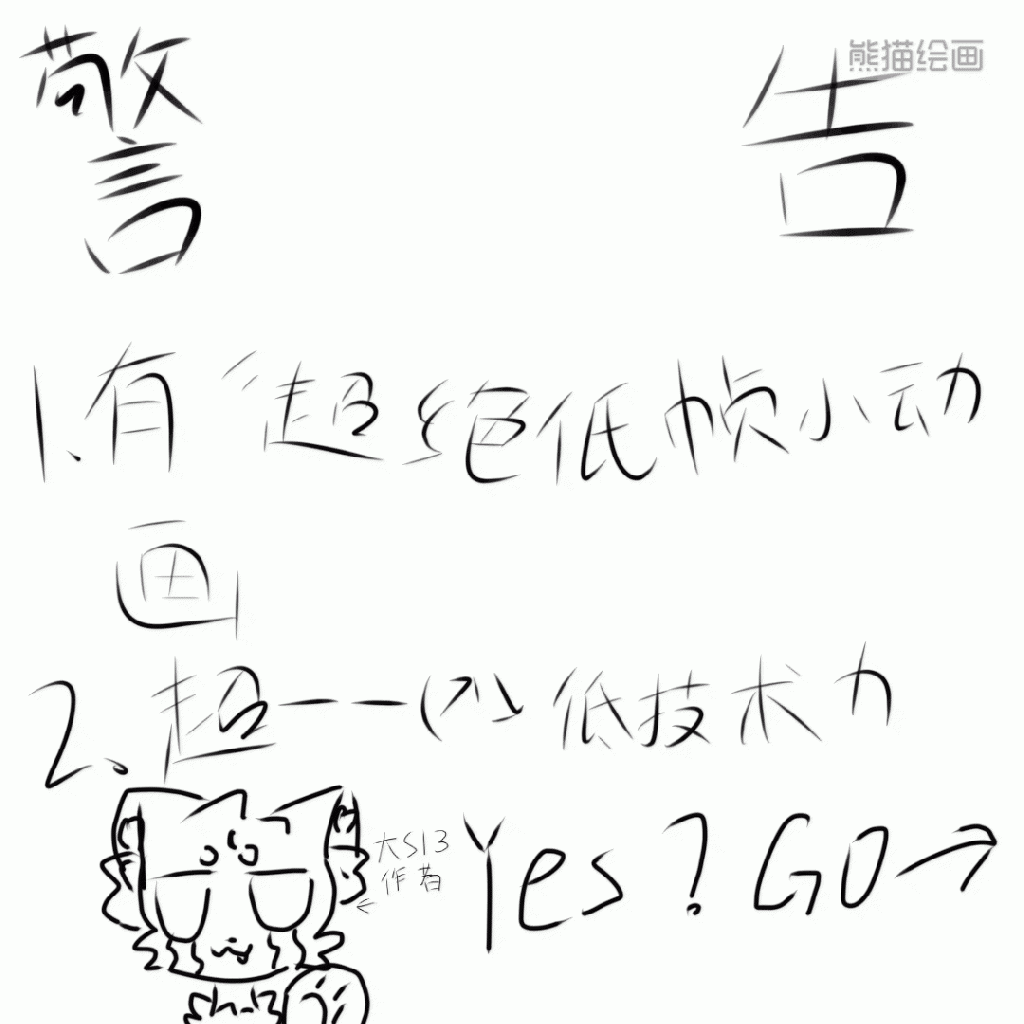 手书？ by 珞可