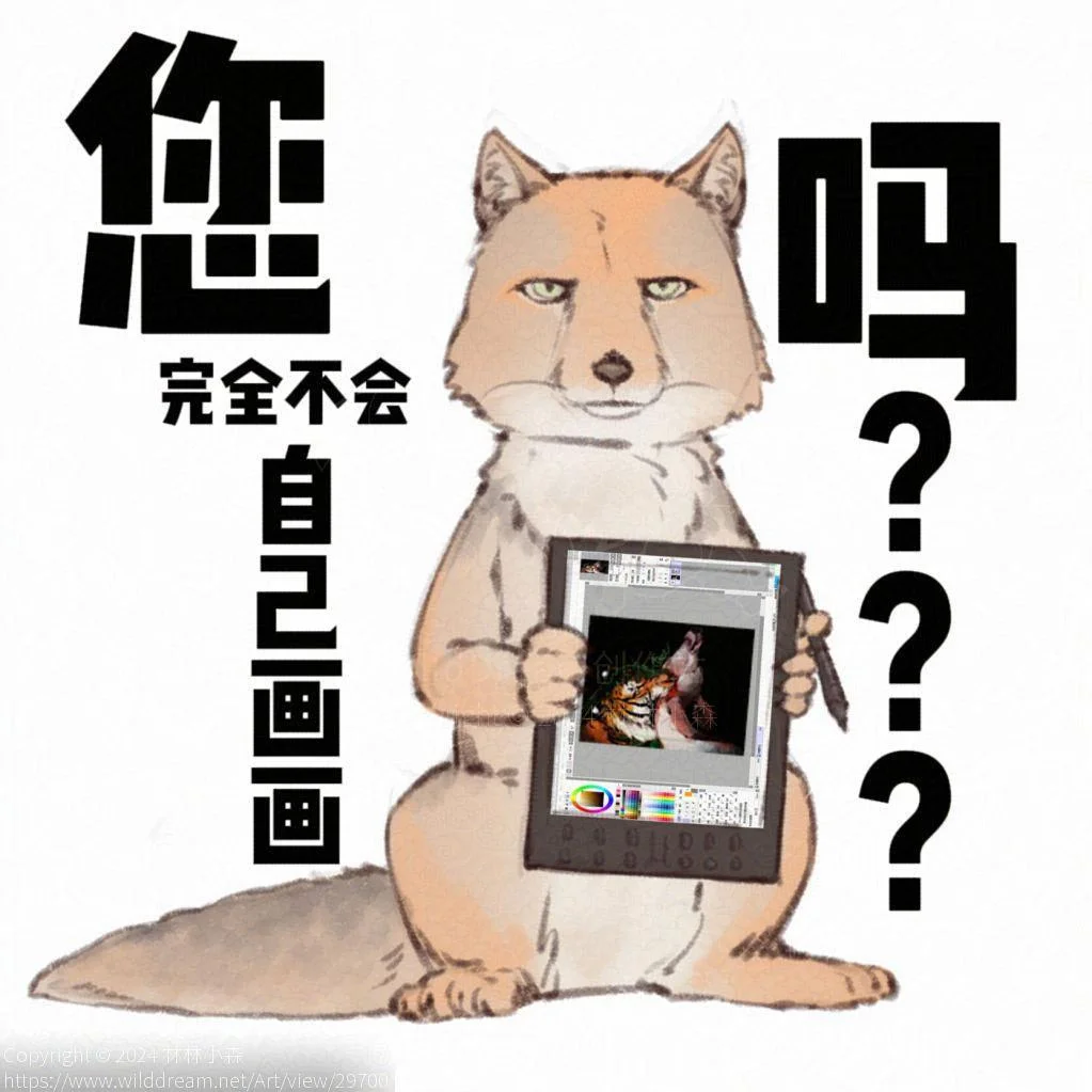 就 你 爱 抄？ by 林林小森