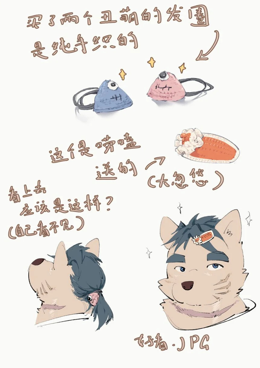 日常3 by 像素颗栗
