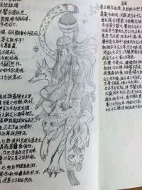 山鬼