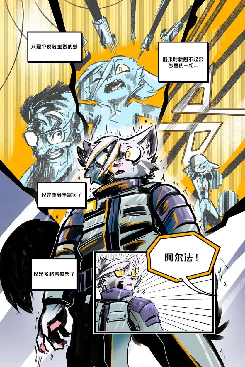 Derideal /Prelude Page 10 by NekoWumei, Derideal (Remake), Derideal前奏序曲：空想回忆
