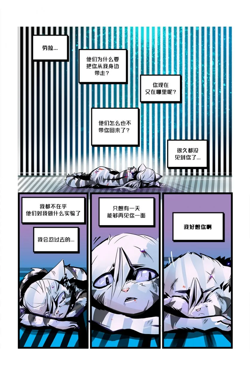 Infiltration /EP4 Page08 by NekoWumei, Derideal (Remake), Derideal第四集：渗透