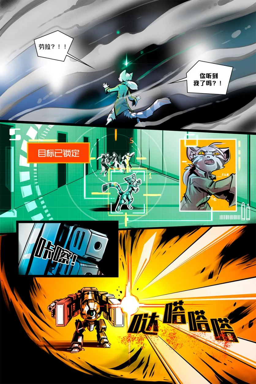 Escape /EP5 Page26 by NekoWumei, Derideal (Remake), Derideal第五集：逃脱