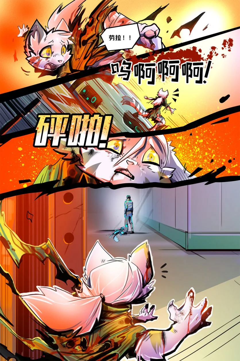 Escape /EP5 Page36 by NekoWumei, Derideal (Remake), Derideal第五集：逃脱