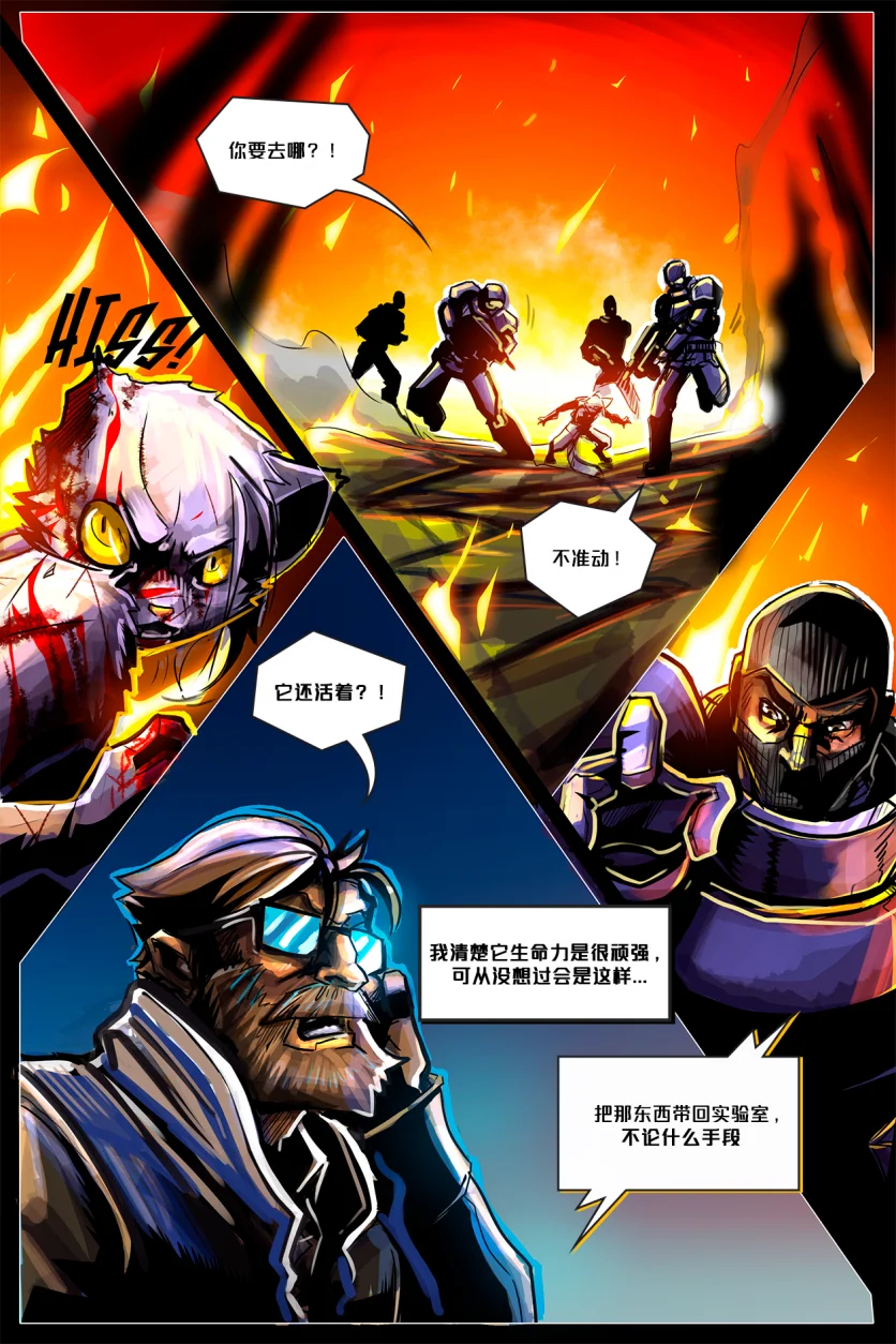 Last stand /EP6 Page08 by NekoWumei, Derideal (Remake), Derideal第六集：背水一战