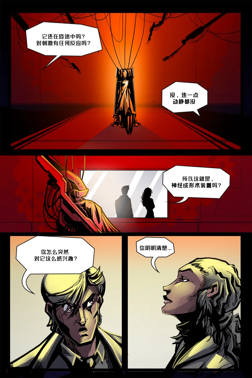 Epilgue /EP6 Page19 by NekoWumei, Derideal (Remake), Derideal第六集：背水一战