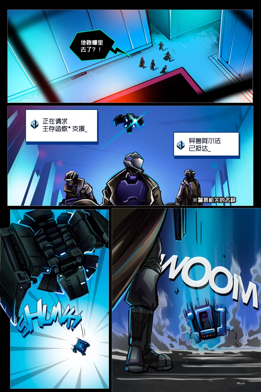 Turned /EP7 Page05 by NekoWumei, Derideal (Remake), Derideal第七集：转变
