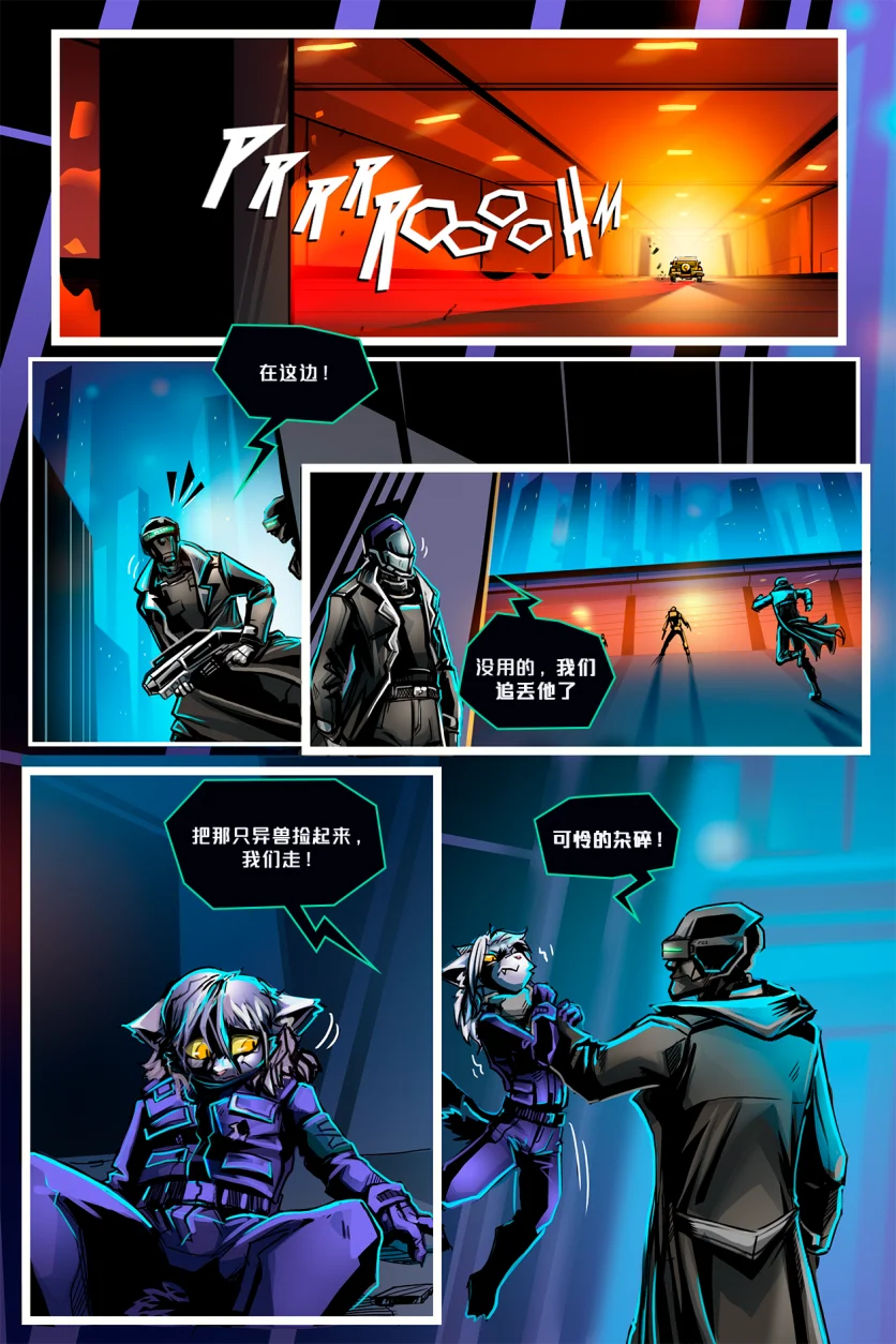 Turned /EP7 Page11 by NekoWumei, Derideal (Remake), Derideal第七集：转变