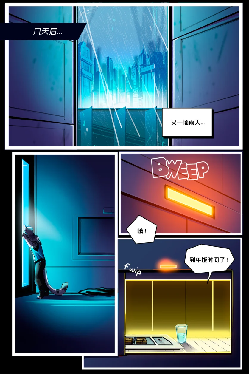Turned /EP7 Page16 by NekoWumei, Derideal (Remake), Derideal第七集：转变