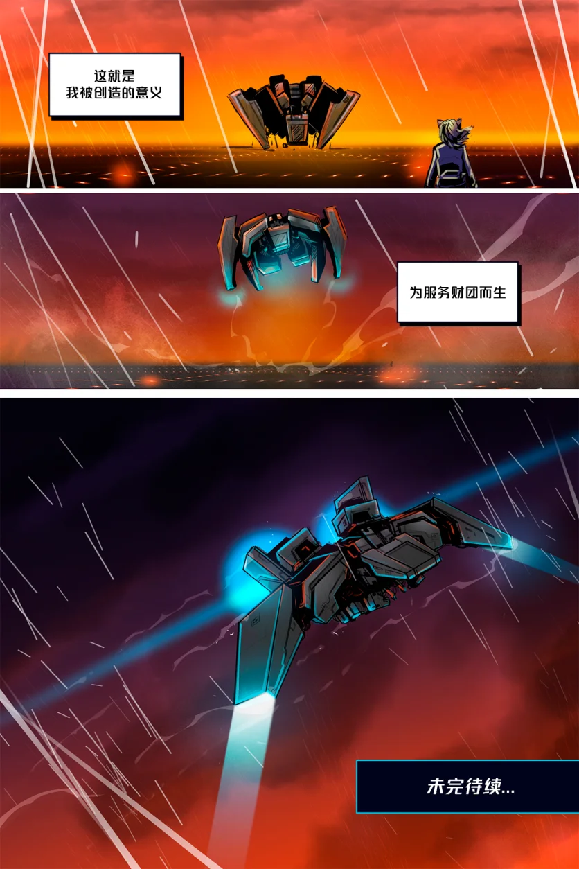 Turned /EP7 Page19 by NekoWumei, Derideal (Remake), Derideal第七集：转变