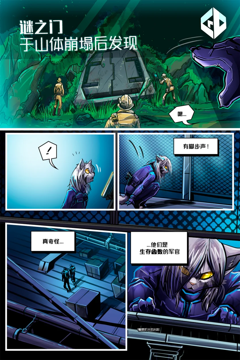 Secret ally /EP8 Page06 by NekoWumei, Derideal (Remake), Derideal第八集：隐秘盟友