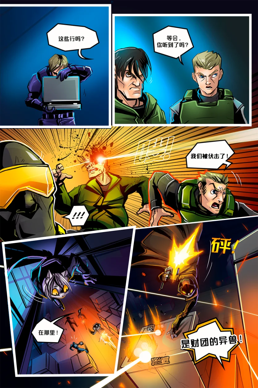 Secret ally /EP8 Page10 by NekoWumei, Derideal (Remake), Derideal第八集：隐秘盟友