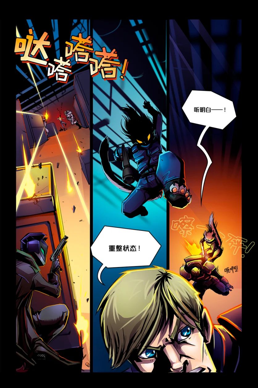 Secret ally /EP8 Page11 by NekoWumei, Derideal (Remake), Derideal第八集：隐秘盟友