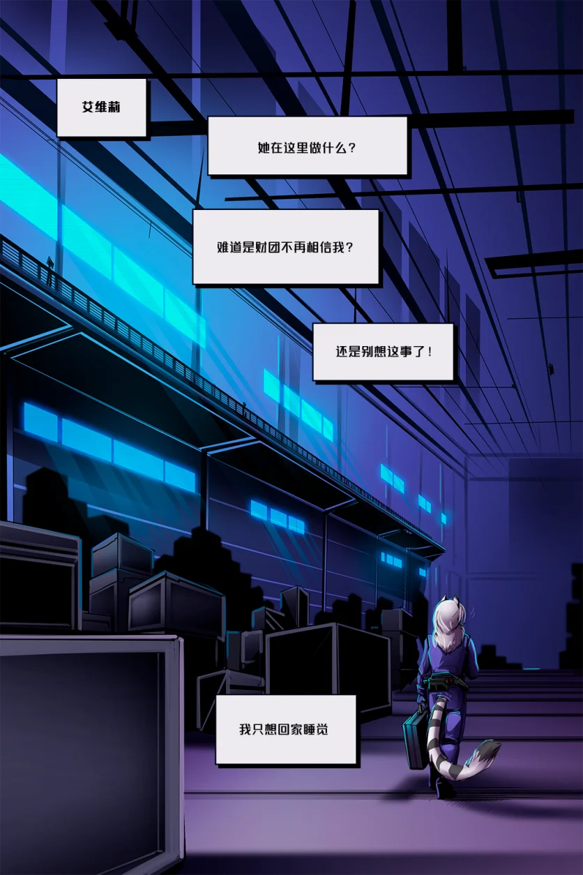 Secret ally /EP8 Page16 by NekoWumei, Derideal (Remake), Derideal第八集：隐秘盟友