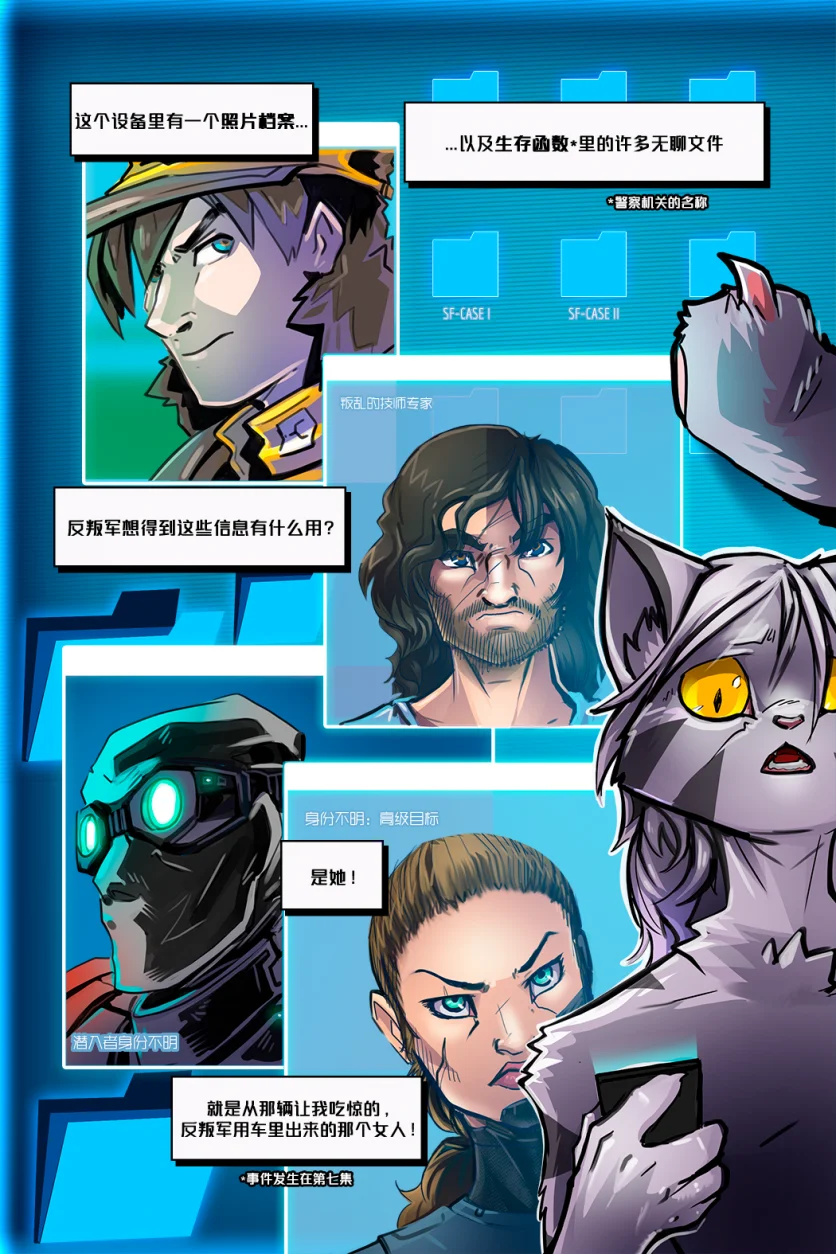 Secret ally /EP8 Page19 by NekoWumei, Derideal (Remake), Derideal第八集：隐秘盟友