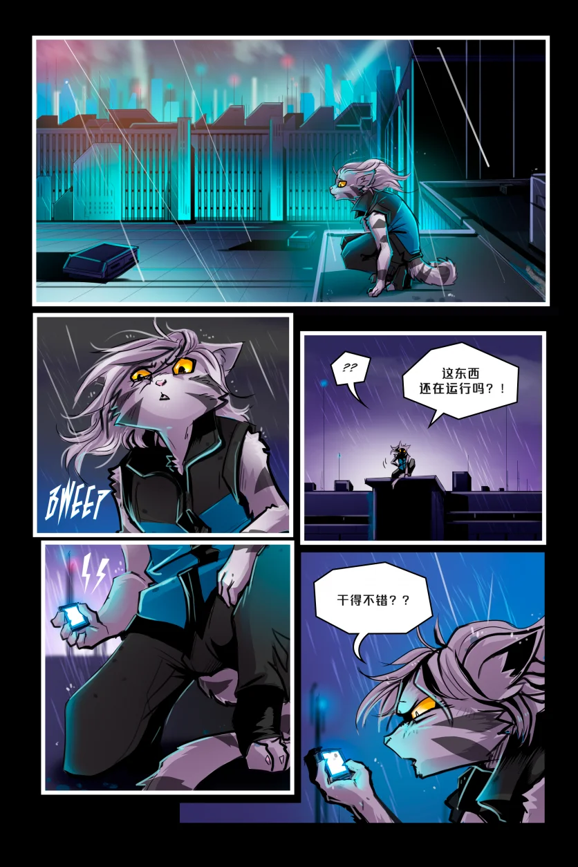 Home prison /EP9 Page06 by NekoWumei, Derideal (Remake), Derideal第九集：家囚