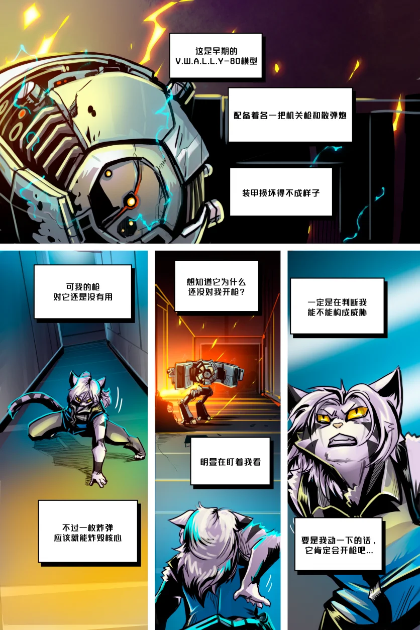 Home prison /EP9 Page17 by NekoWumei, Derideal (Remake), Derideal第九集：家囚