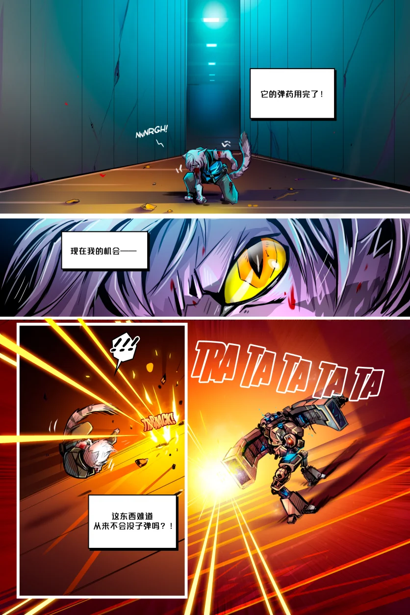 Home prison /EP9 Page19 by NekoWumei, Derideal (Remake), Derideal第九集：家囚