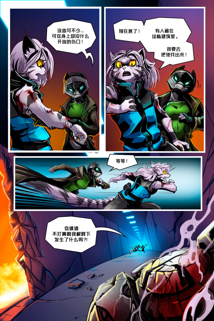 Home prison /EP9 Page22 by NekoWumei, Derideal (Remake), Derideal第九集：家囚