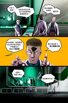 Peime /EP1 Page07