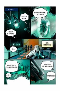 Peime /EP1 Page08