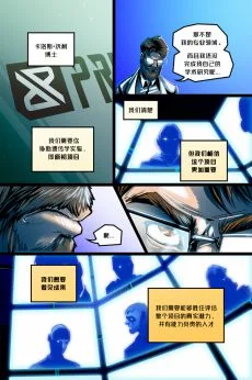 Peime /EP1 Page12