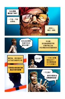 Peime /EP1 Page14