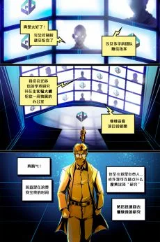 Peime /EP1 Page16