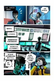 Peime /EP1 Page17