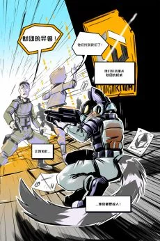 Derideal /Prelude Page 16